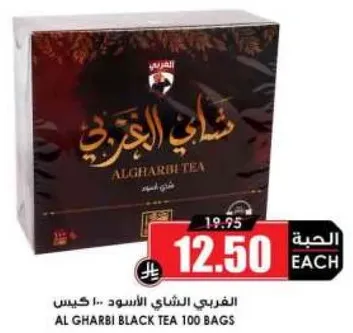 Al Gharbi Black Tea 100 bags