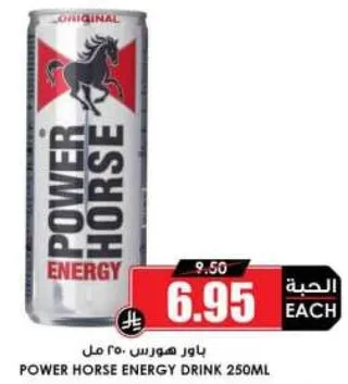 POWER HORSE ENERGY DRINK 250ML