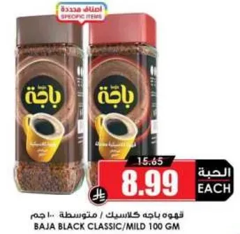 قهوه باجه كلاسيك / متوسطه 100 جرام