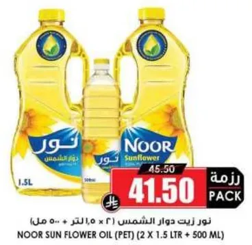 نور زيت دوار الشمس (2 × 1.5 لتر + 500 مل)