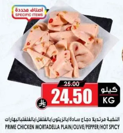 Prime chicken mortadella plain/olive/pepper/hot spicy