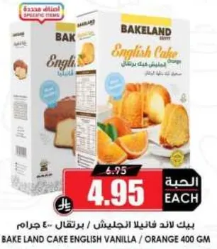 Bake Land English Vanilla/Orange Cake 400g