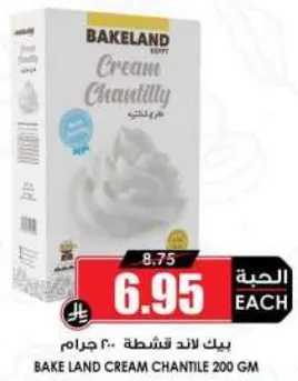 بيك لاند كريمه شانتي 200 جرام