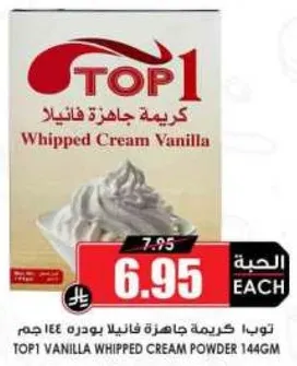 كريمه جاهزه فانيلا
