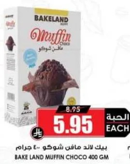 بيك لاند مافن شوكو 400 جرام