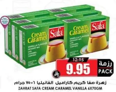 زهره صفا كريم كراميل الفانيليا 6x70 جرام