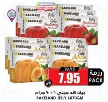 باكيت جيلي 6x70 جرام بنكهات الفراوله والمشمش.