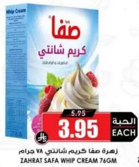كريم شانتيل صفا 76 جرام