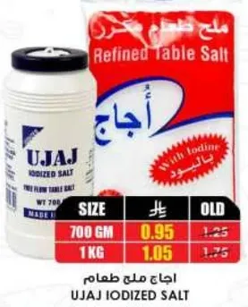 ملح طعام اجاج، ملح مكرر مع اليود.