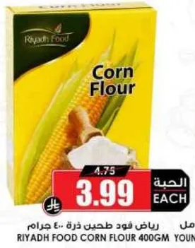 Riyadh Food Corn Flour 400GM