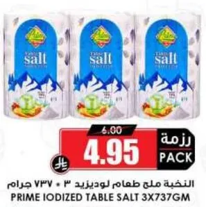 ملح طعام لوديزيد 3 * 737 جرام.