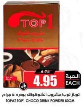 TOPAZ TOP1 CHOCO DRINK POWDER 80G