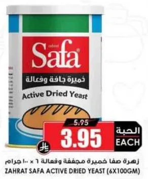 Safa Active Dried Yeast
