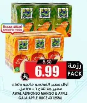 اوال عصير الفونسو مانجو وتفاح عصير جلا 6 × 125 مل