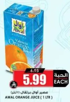 عصير اوال برتقال (1 لتر)