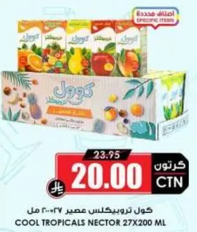 كول تروبكالز عصير 27×200 مل