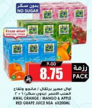 عصير برتقال / مانجو وتفاح احمر بدون سكر 6x200 مل