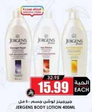 لوشن جيرجنز جسم 400 مل