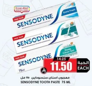 معجون اسنان سنسوداين 75 مل