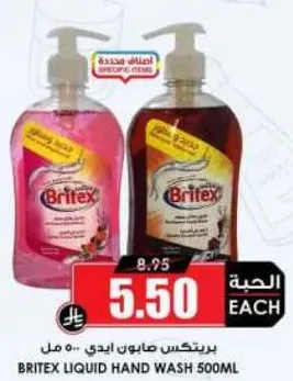 برتيكس صابون يدوي 500 مل