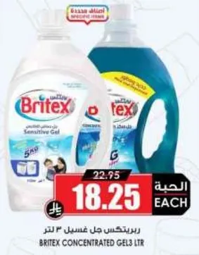 ريبتكس جل غسيل 3 لتر.