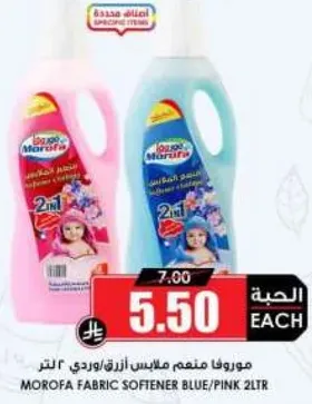 منعم ملابس موروفا ازرق/وردي 2 لتر.