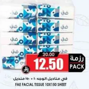 فاي مناديل الوجه 10 × 150 ورقه