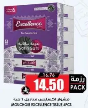 مشوار اكسلنس مناديل 6 حبه