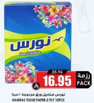 مناديل نوارس ورق مزدوج 10 حبه.