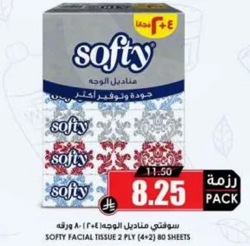 سوفتي مناديل الوجه 2 طبقه (4+2) 80 ورقه
