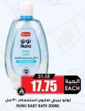 نونو بيبي صابون استحمام 300 مل