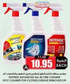 منظف شامل للتنظيف ازاله الدهون والعصاير 1 لتر