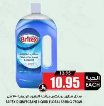 سايل مطهر بريتيكس برايحه الزهور الربيعيه 750 مل