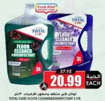 توتال كير منظف ومطهر الارضيات 3 لتر