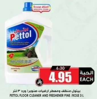 بيتنول منظف ومطهر ارضيات صنوبر/ورد 3 لتر
