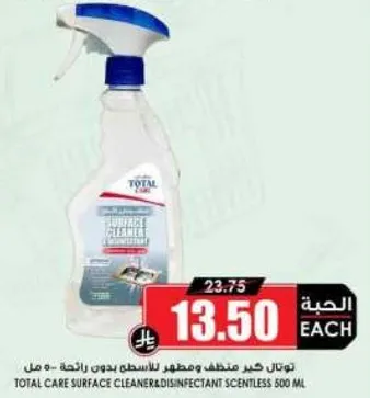 منظف الاسطح من توتال كير، مطهر بدون رايحه 500 مل.