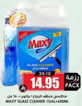 ماكسي منظف الزجاج ! جالون + 650 مل