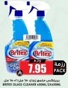 برتيكس ملمع زجاج 650مل/2×650مل