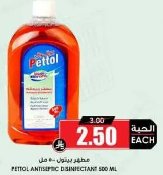 مطهر بيتول - 500 مل