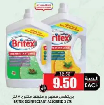 برتيكس مطهر و منظف متنوع 3 لتر.