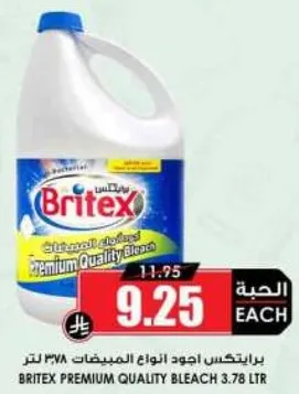 برايتكس اجود انواع المبيضات ٣.٧٨ لتر