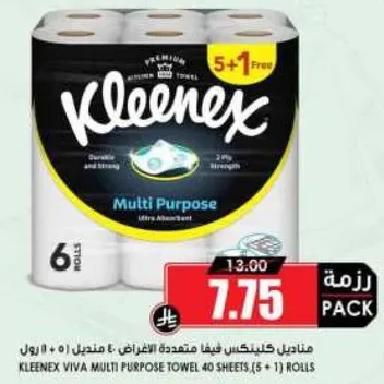 مناديل كلينكس فيفا متعدده الاغراض (5 + 1) رول