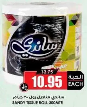 ساندي مناديل رول 300 جرام.