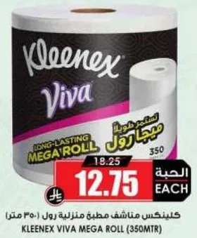 كلينكس فيفا ميجا رول (350 متر)