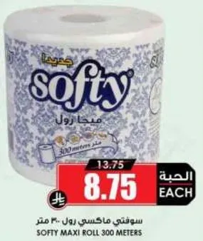 سوفتي ماكسي رول 300 متر