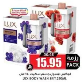لوكس غسول جسم سكت 250 مل