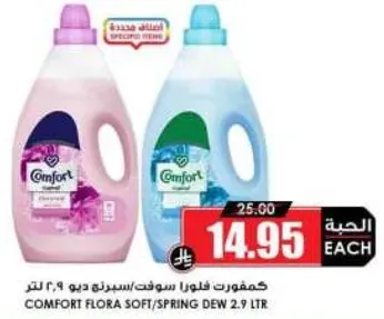كمفورت فلاوا سوفت/سبره ديو ٢.٩ لتر