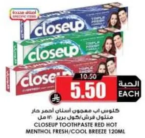 معجون اسنان كلوس اب احمر حار منتول فرش/كول بريس 120 مل