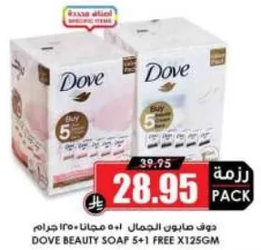 دوف صابون الجمال 5 + 1 مجانا، 125 جرام لكل واحده.