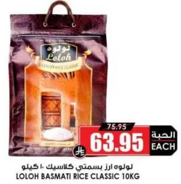 Loloh Basmati Rice Classic 10kg